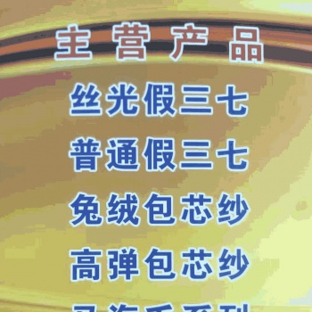 1/13	弹力马海毛	77%腈纶20%尼龙3%氨纶